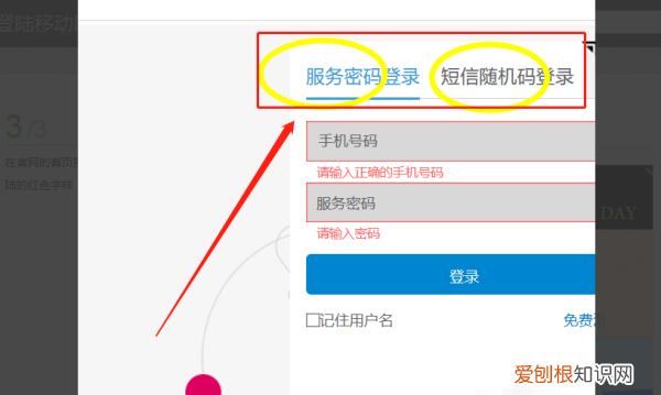如何登陆移动网上营业厅，江苏移动网上营业厅登录不了