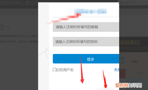 如何登陆移动网上营业厅，江苏移动网上营业厅登录不了