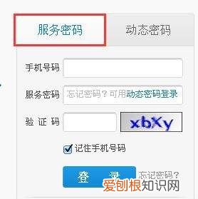 如何登陆移动网上营业厅，江苏移动网上营业厅登录不了