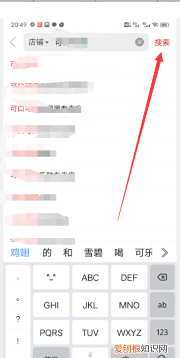 新版拼多多怎么搜索店铺，如何在拼多多上开店铺卖货