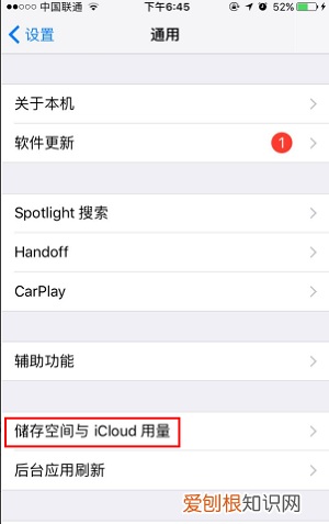ios6如何删除更新包，苹果手机如何删除IOS更新包