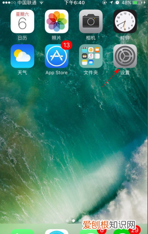 ios6如何删除更新包，苹果手机如何删除IOS更新包