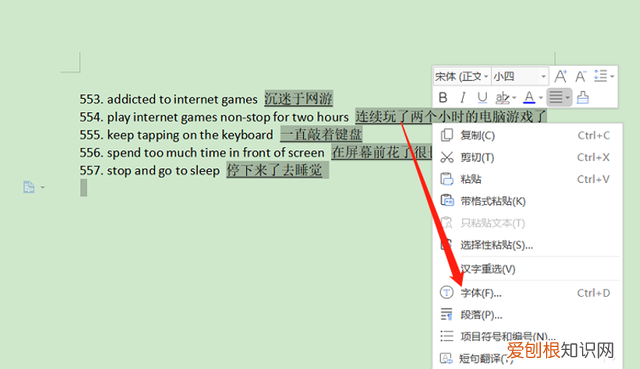 word文字下划线怎么打出来,word怎么加下划线实线不加文字