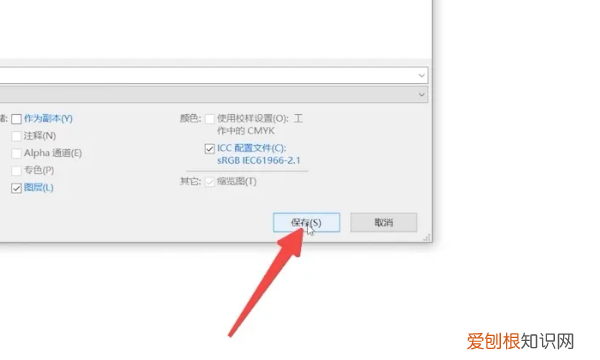 ps可以咋保存，ps怎么保存图片为jpg格式