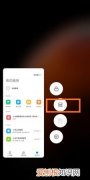 红米手机应该怎么才可以截图