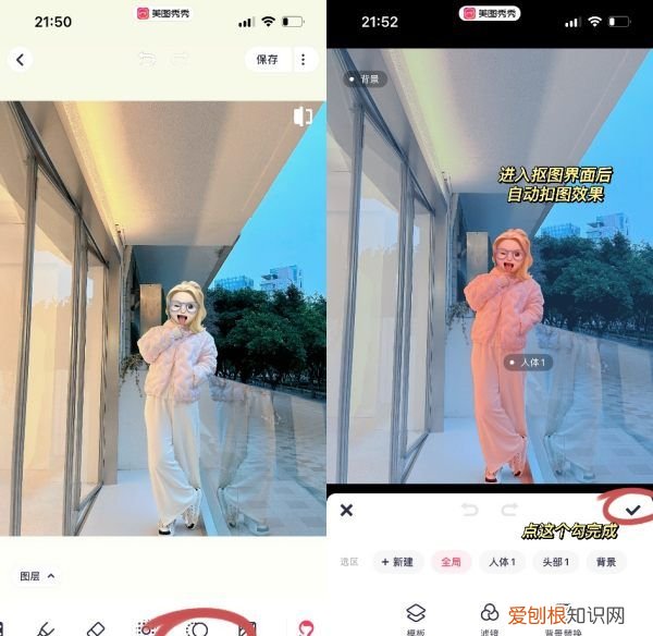 美图秀秀中可以如何抠图，美图秀秀怎么抠图放在另一个图