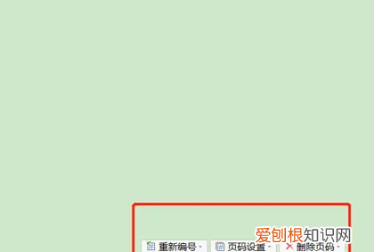 word要怎么样修改页码，word怎么设置页码从指定页开始