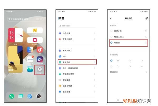 手机按键怎么设置，手机按键怎么调出来