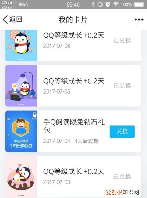 手机QQ 如何在群里打卡，qq群怎么签到打卡在哪里