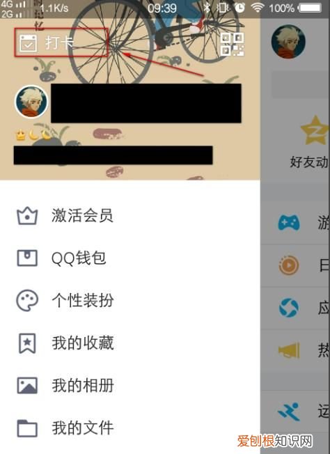 手机QQ 如何在群里打卡,qq群怎么签到打卡在哪里