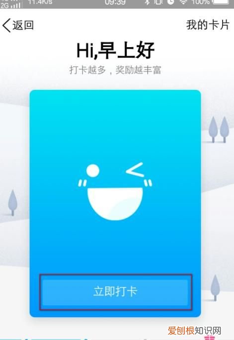 手机QQ 如何在群里打卡,qq群怎么签到打卡在哪里