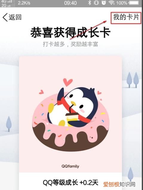 手机QQ 如何在群里打卡,qq群怎么签到打卡在哪里