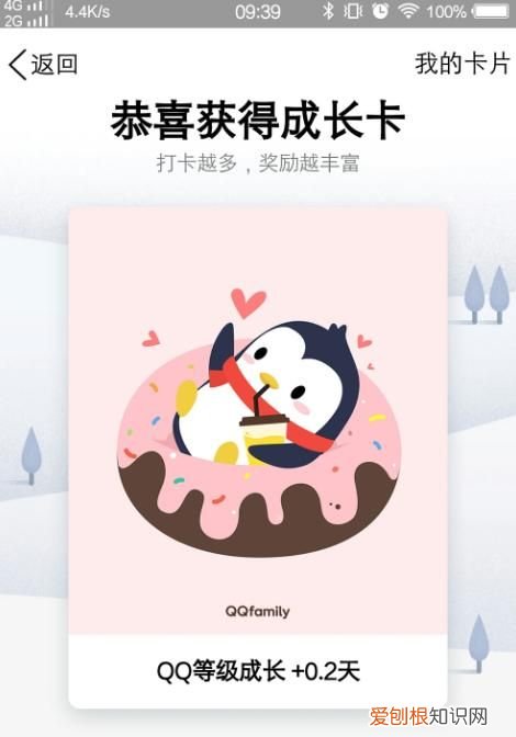 手机QQ 如何在群里打卡,qq群怎么签到打卡在哪里