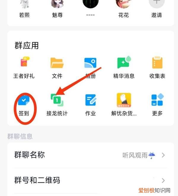 手机QQ 如何在群里打卡,qq群怎么签到打卡在哪里