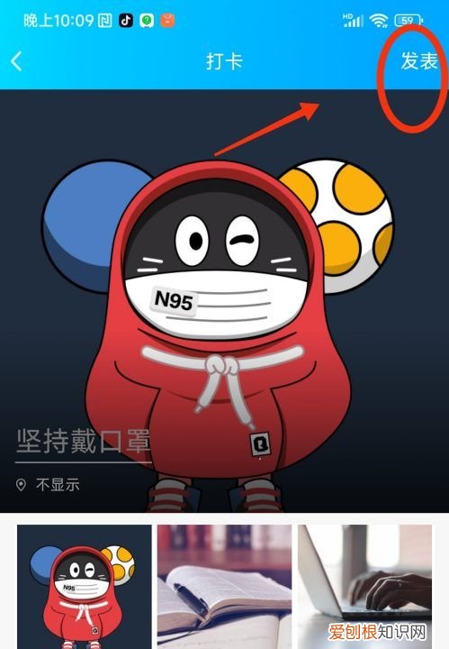 手机QQ 如何在群里打卡,qq群怎么签到打卡在哪里