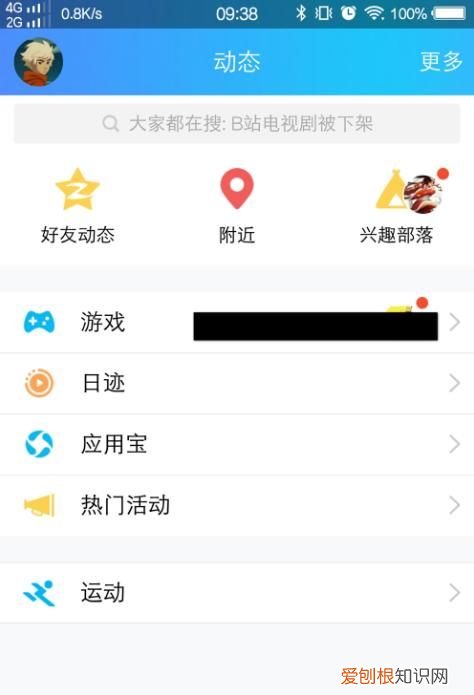 手机QQ 如何在群里打卡,qq群怎么签到打卡在哪里