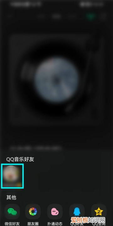 QQ怎么打开一起听歌