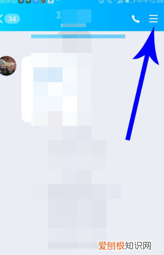 QQ怎么打开一起听歌