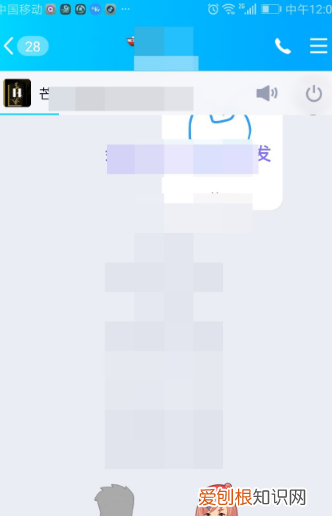 QQ怎么打开一起听歌