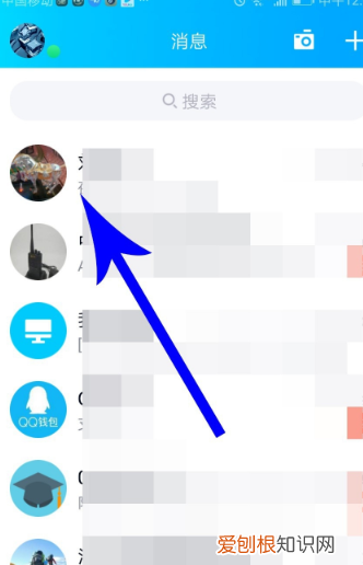 QQ怎么打开一起听歌