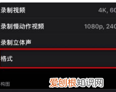 苹果像素不好怎么办，iphone拍照清晰度设置方法