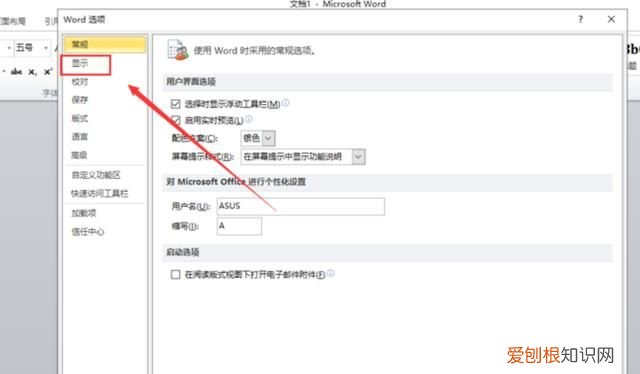 word文档中的空格应该如何显示