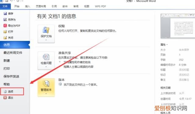 word文档中的空格应该如何显示