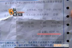 三个月水费200正常吗