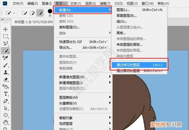 PS怎样才可以截图，怎样调整截图的大小尺寸
