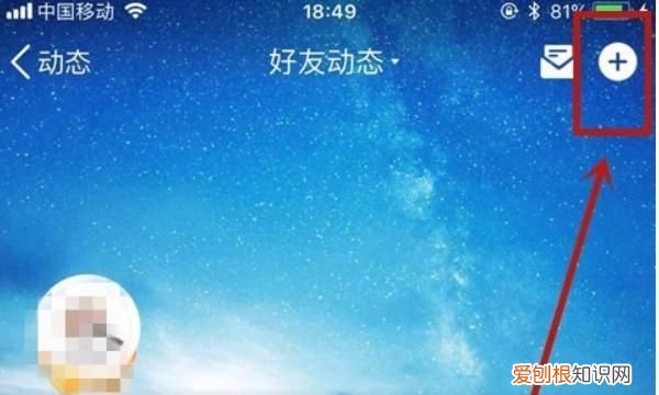 定时说说该怎样才能修改，电脑及手机QQ空间定时说说怎么发