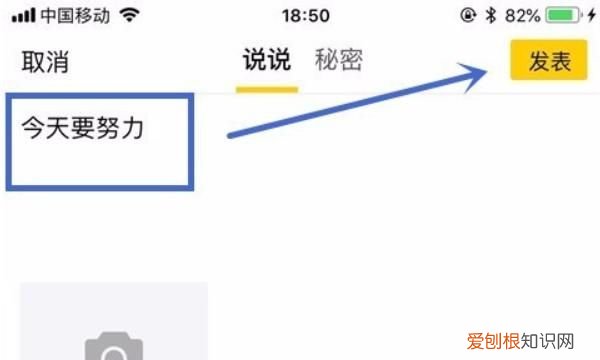 定时说说该怎样才能修改，电脑及手机QQ空间定时说说怎么发