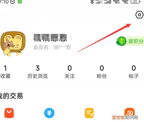 闲鱼咋注销账号，闲鱼账号怎么注销