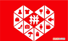 拼多多新手开店怎么运营起来，拼多多店铺怎么运营才能有订单