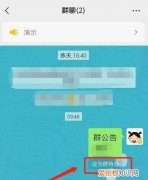 群公告与群待办区别，群公告如何设置群员回复完成
