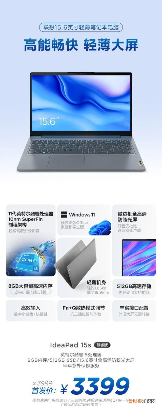 联想ideapad14s 首发价