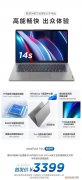 联想ideapad14s 首发价