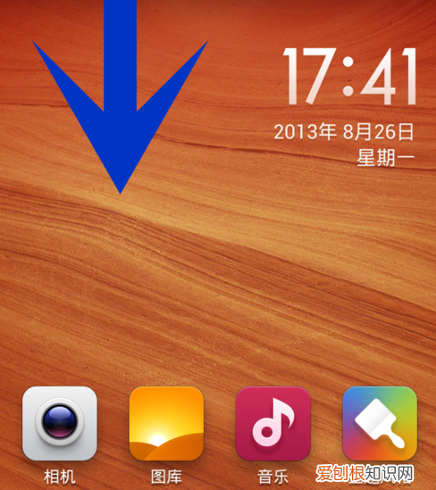 红米手机怎么截图,红米手机咋进行截图