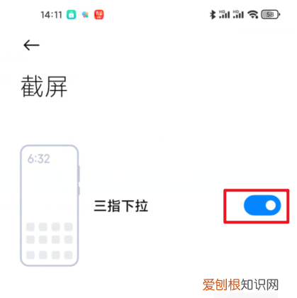 红米手机怎么截图,红米手机咋进行截图