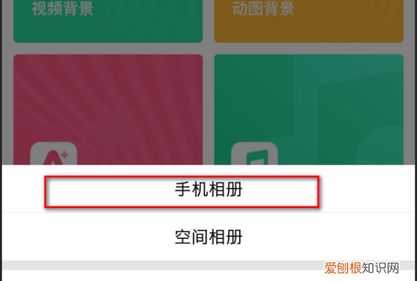 QQ空间背景要如何设置，手机qq如何设置空间问题答案