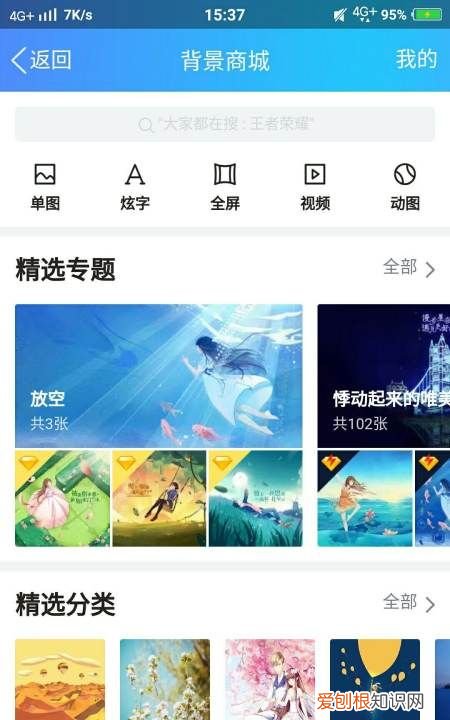 QQ空间背景要如何设置，手机qq如何设置空间问题答案