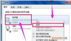 音频设备开启失败是否重试
