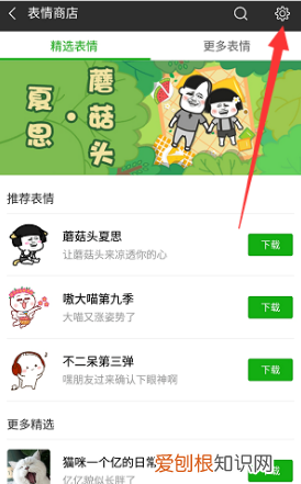 怎么把照片变成表情包,怎么用相册里的照片做表情包微信