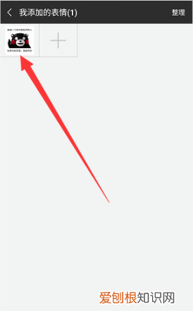 怎么把照片变成表情包,怎么用相册里的照片做表情包微信