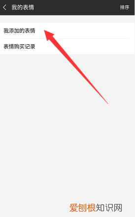 怎么把照片变成表情包,怎么用相册里的照片做表情包微信