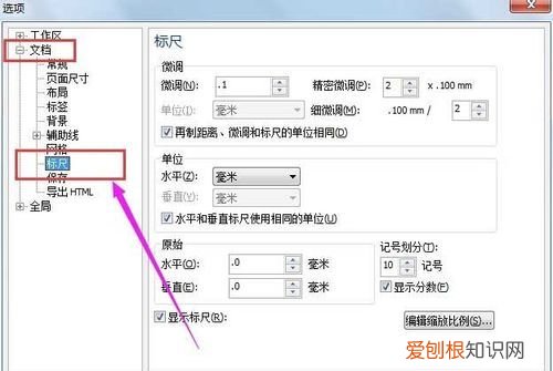 cdr应该咋才可以量尺寸