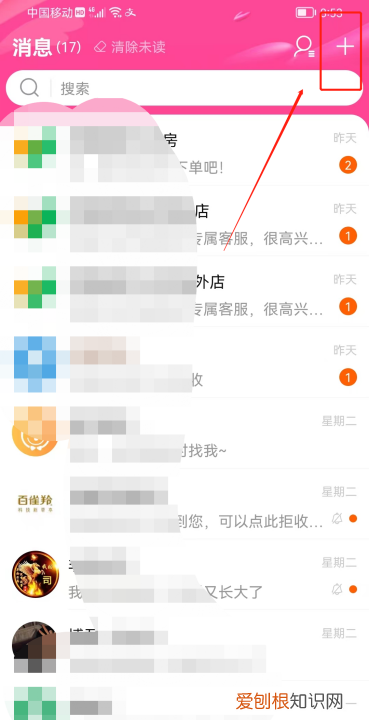 淘宝怎么加好友，淘宝好友应该怎样加