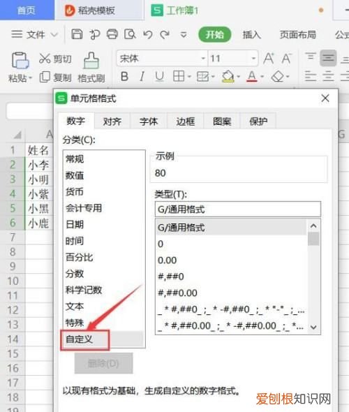 wps怎么显示小数，wps表格如何给数据添加单位