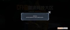cfhd怎么注册账号