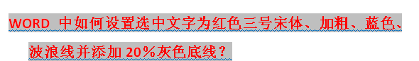 Word怎么设置段落,Word文档如何设置边框和底纹
