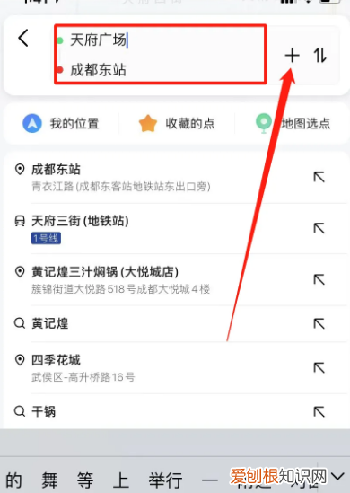 高德地图如何添加常用路线，《高德地图》备选路线设置方法是什么